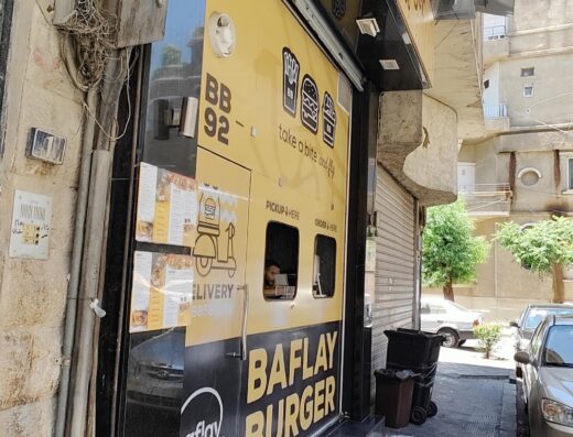 بفلاي برغر