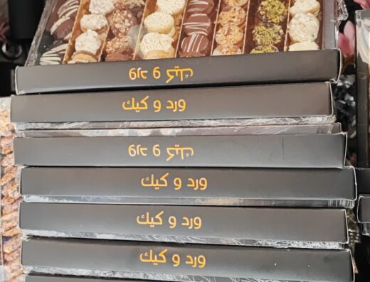 ريفيرا ورد و كيك