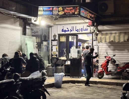شاورما الرحمة
