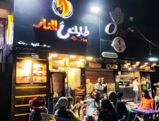 طلبك ع النار