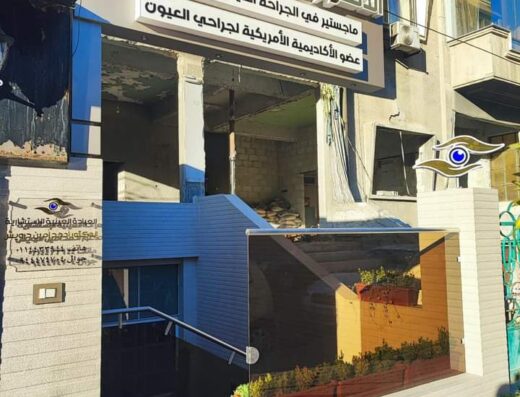 عيادة الدكتور أحمد أمين درويش لطب العيون