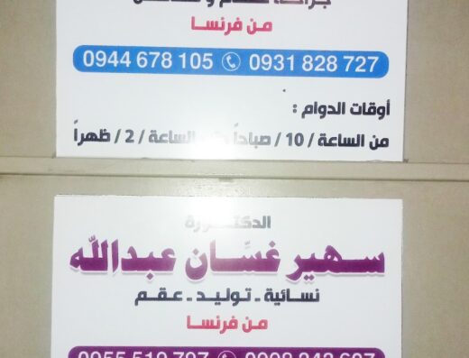 عيادة الدكتور أحمد مصطفى . جراحة عظام و مفاصل