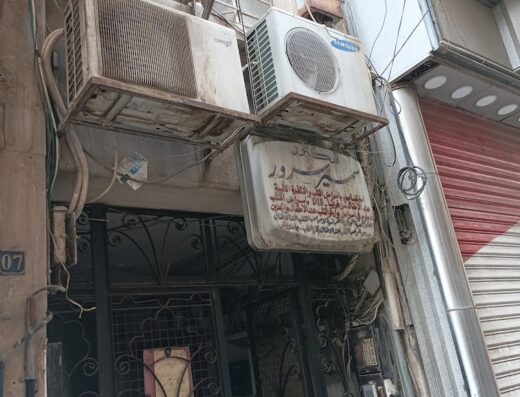 عيادة الدكتور سمير سرور