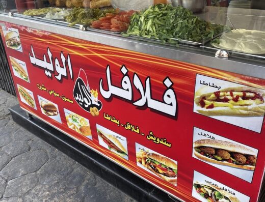 فلافل الوليد