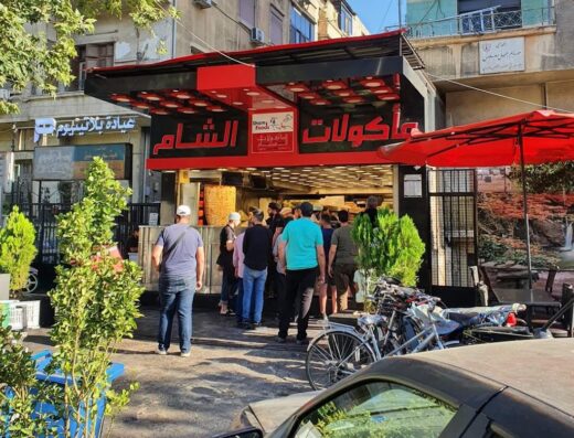 مأكولات الشام