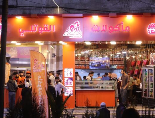 مأكولات القوتلي
