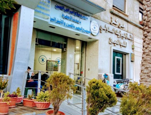 مركز الانتراليزيك الدولي لطب العيون