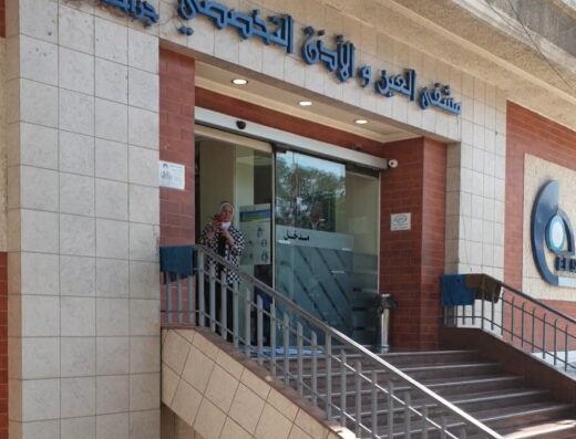 مشفى العين والاذن التخصصي