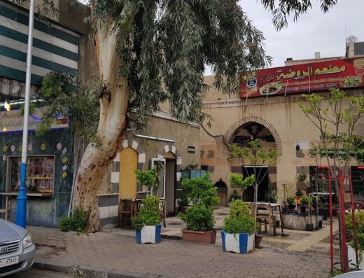 مطعم الروضة