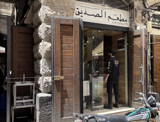مطعم الصديق