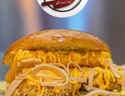 مطعم اللو
