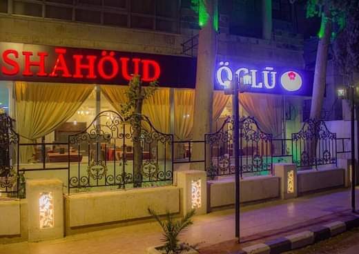 مطعم شحود اوغلو