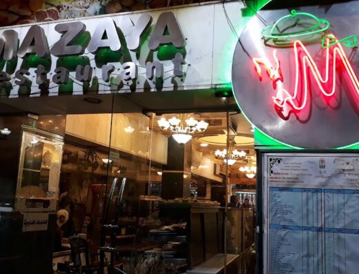 مطعم مزايا وسناك مزايا
