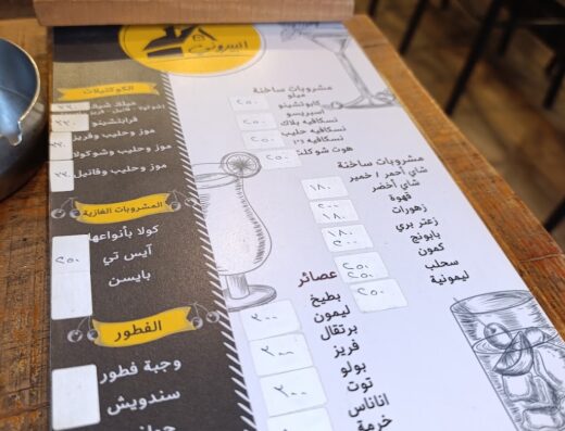 مقهى البيروني