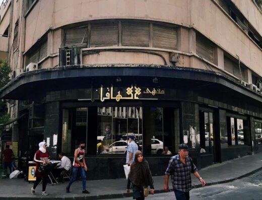 مقهى الهافانا.