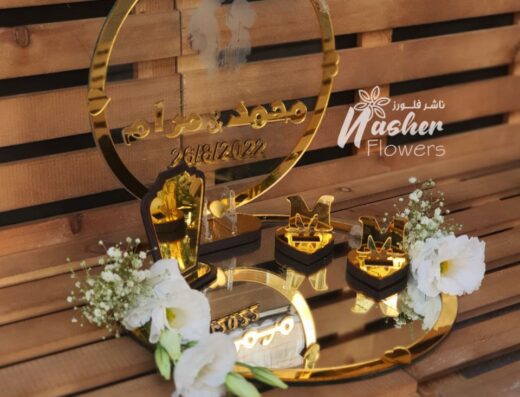 Nasher Flowers