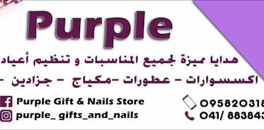 Purple gift store
