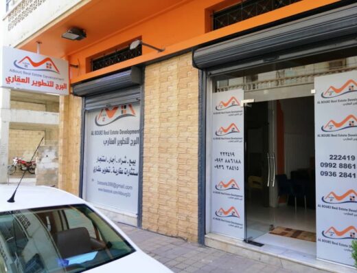 البرج للتطوير العقاري
