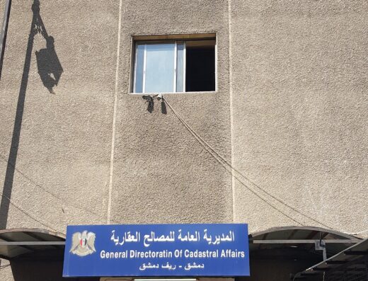 المديرية العامة للمصالح العقارية