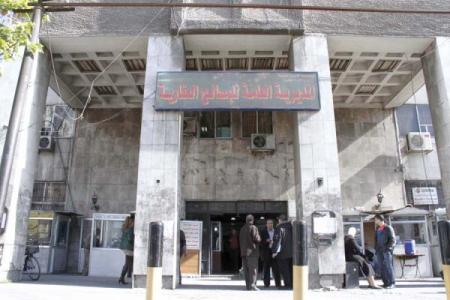 المديرية العامة للمصالح العقارية