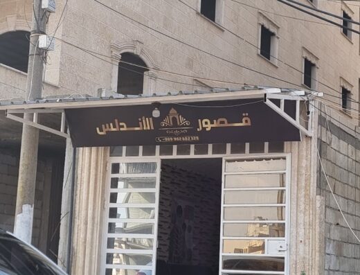 قصور الأندلس
