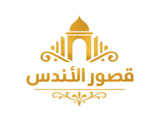 قصور الأندلس