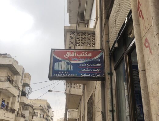 مكتب آفاق