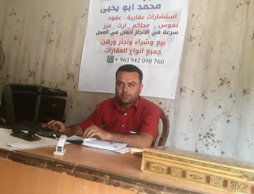 مكتب ابو يحيى العقاري