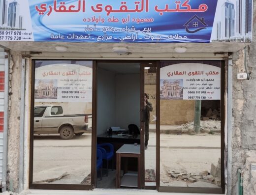 مكتب التقوى العقاري