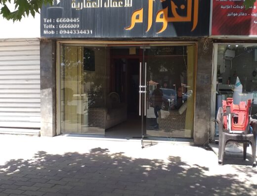 مكتب الخوام