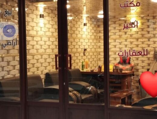 مكتب الخير العقاري