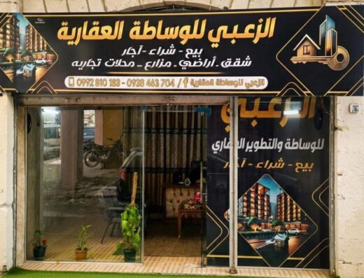 مكتب الزعبي العقاري