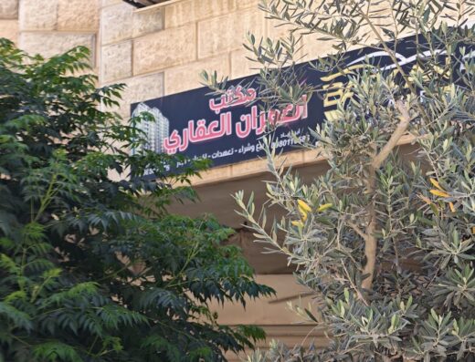 مكتب العمران العقاري
