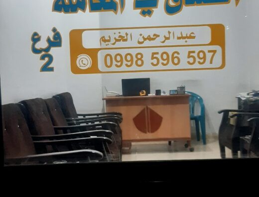 مكتب القدس العقاري