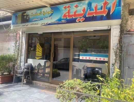 مكتب المدينة العقاري