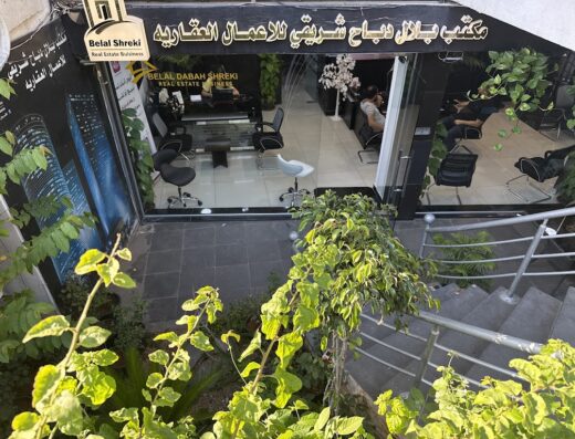 مكتب بلال شريقي للاعمال العقاريه