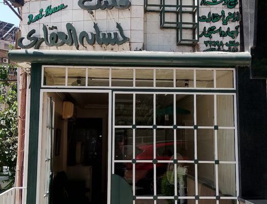مكتب حسان العقاري