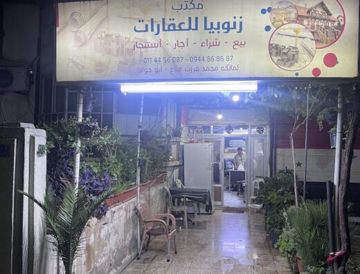 مكتب زنبويا العقاري