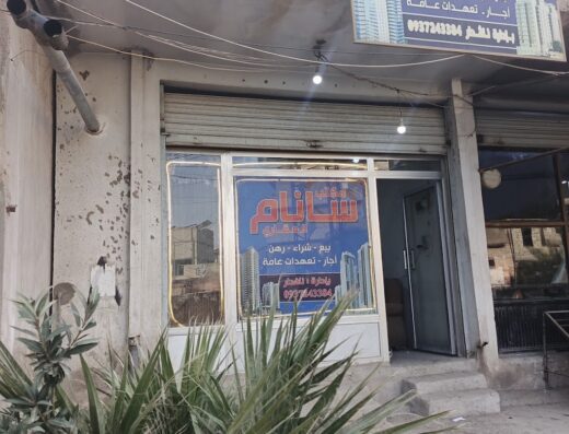 مكتب سانام العقاري
