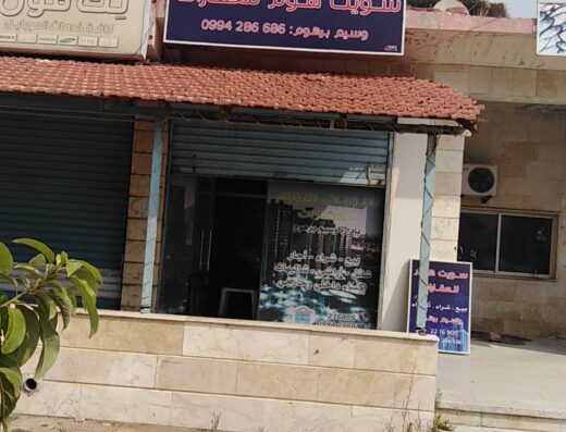 مكتب سويت هوم للعقارات