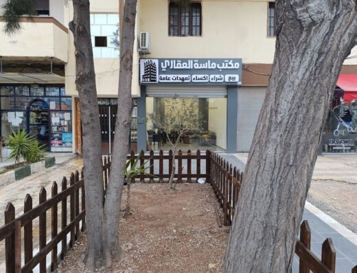 مكتب ماسة العقاري