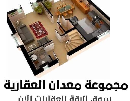 مكتب معدان العقاري