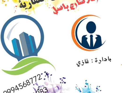 مكتب معدان العقاري