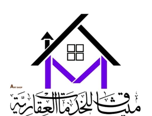 مكتب ميثاق للخدمات العقاري. جباة